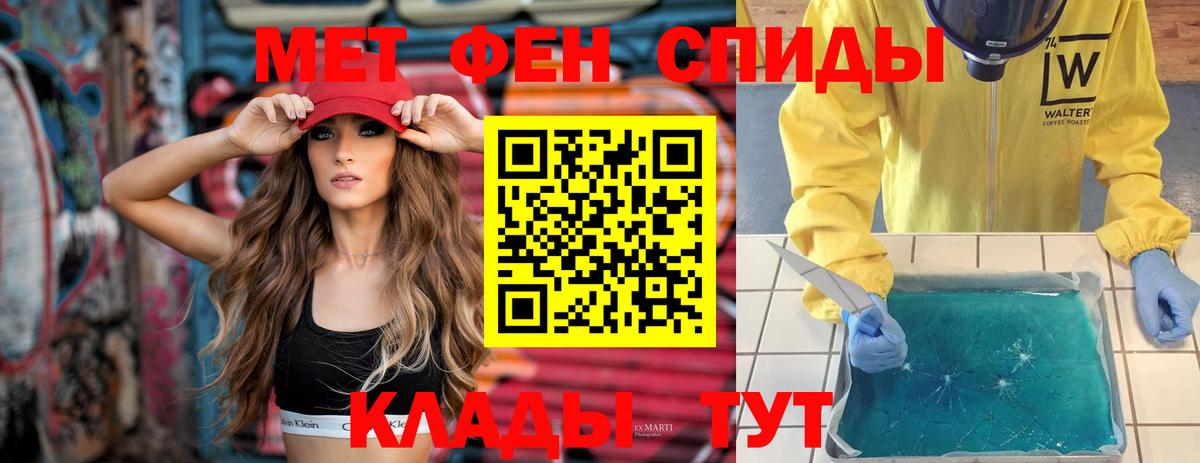 Торжок  АМФ Розовый  Амфетамин  Вход с VPN 