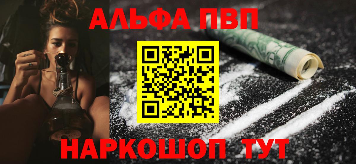 А ПВП VHQ  Вход с VPN  Alpha-PVP крисы CK  Торжок 