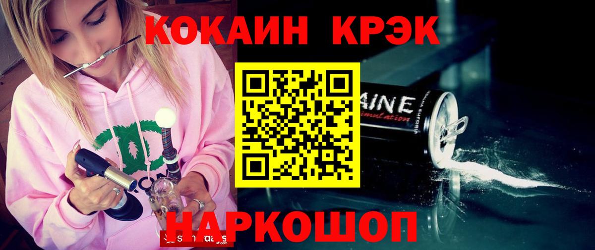 Cocaine Fish Scale Торжок