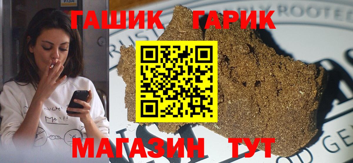 Гашиш hashish Торжок