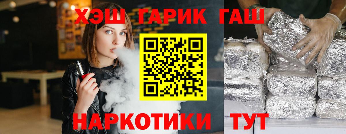 ГАШИШ  ГАШИШ Изолятор  Вход с VPN  ГАШИШ ice o lator  Торжок 