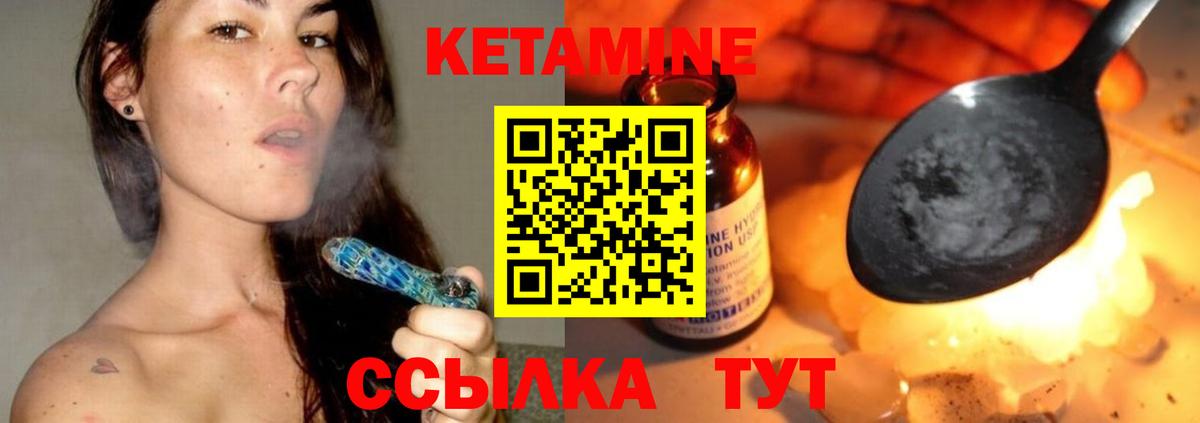 Торжок  Кетамин ketamine  КЕТАМИН VHQ  Вход с VPN 