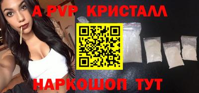 винт Партизанск