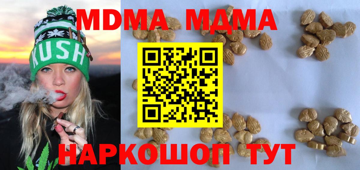 Торжок  MDMA  Вход с VPN  MDMA молли 