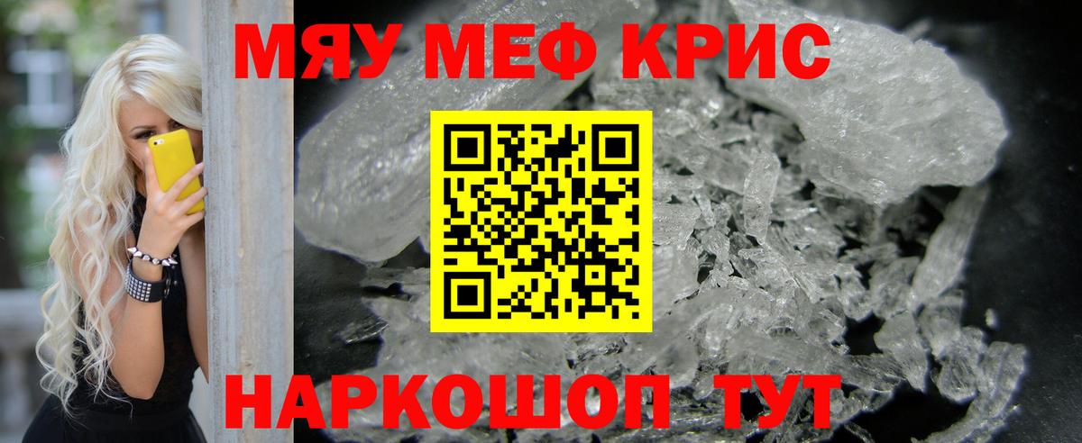 Мефедрон VHQ  МЕФ  Торжок  Вход с VPN  МЯУ-МЯУ mephedrone 
