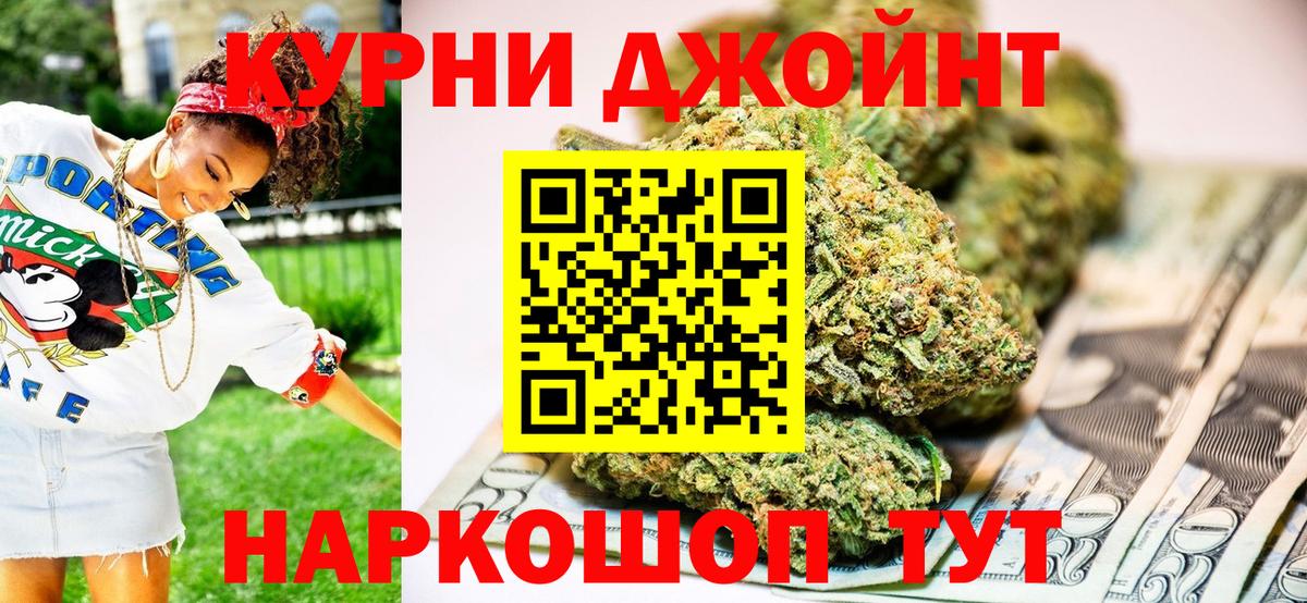 МАРИХУАНА VHQ  Каннабис гибрид  Торжок  Вход с VPN  Марихуана Bruce Banner 